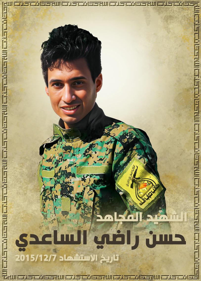 حسن راضي حسون عبود الساعدي